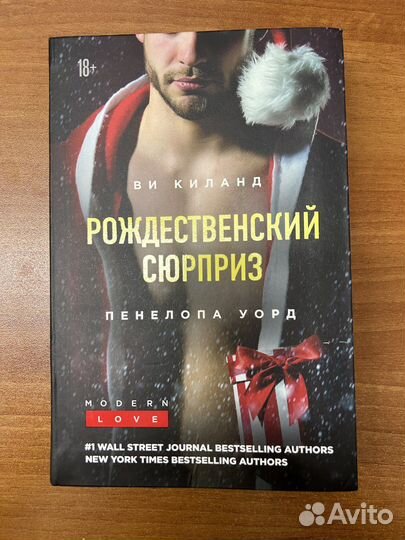 Ви киланд «Рождественский сюрприз»