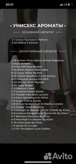 Духи sparfum В8 byredo, B22 baccarat rouge 540