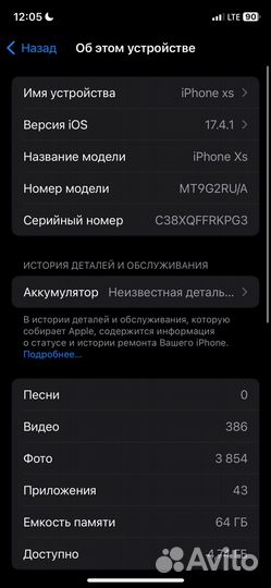 iPhone Xs, 64 ГБ