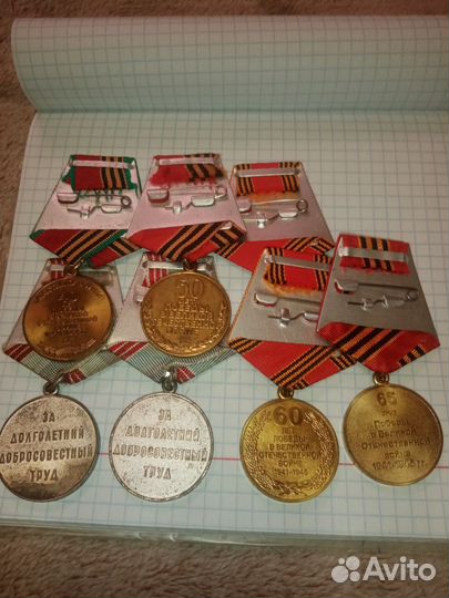 Юбилейные медали СССР