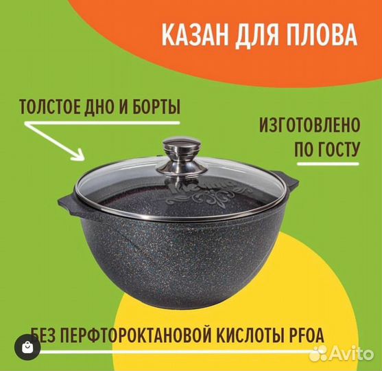 Казан c покрытием Granit