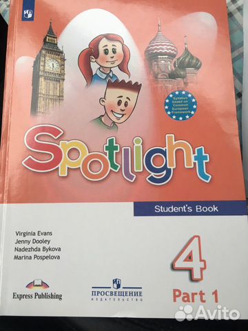 Английский язык 4 класс ч.1,2 учебник Быкова