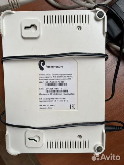 Роутер / маршрутизатор ростелеком