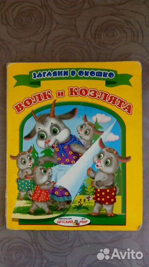 Книги для малышей