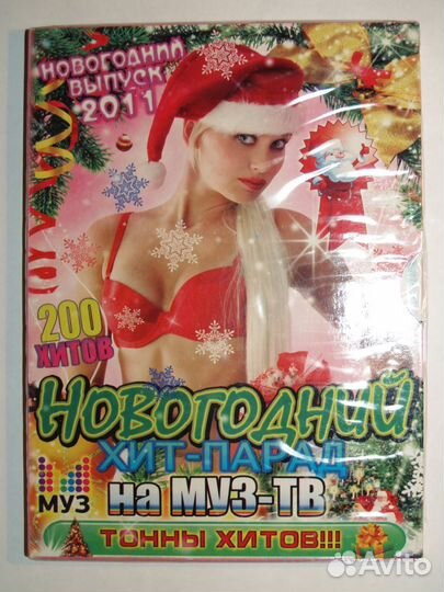 DVD Дискотека Песни Хиты