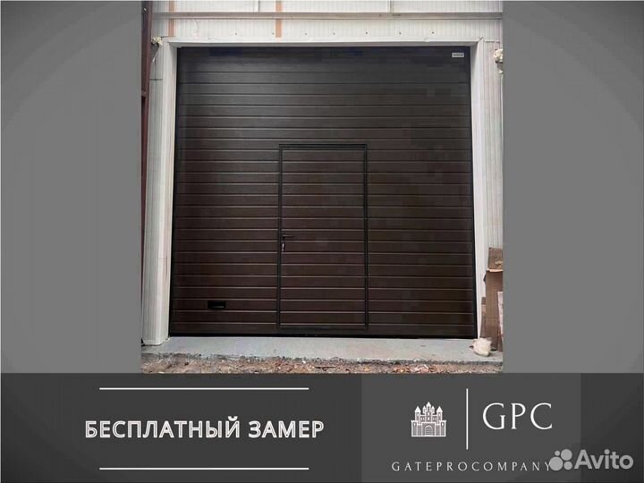Секционные ворота