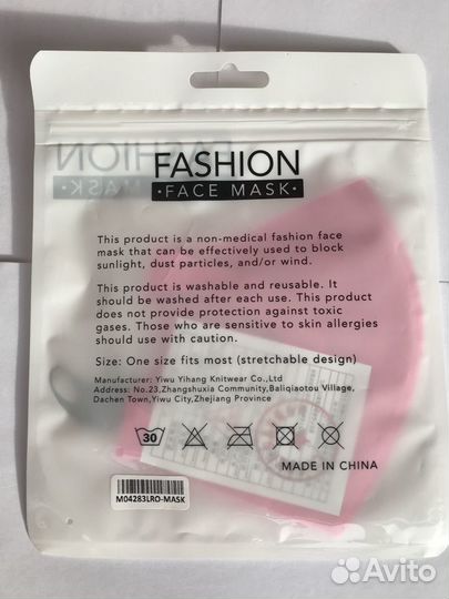 Новые маски медицинская и со стразами