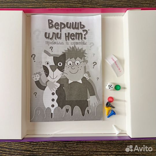 Настольная игра Викторина 