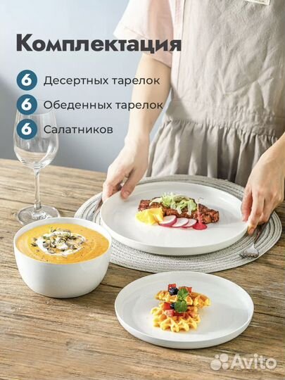Набор столовой посуды из фарфора