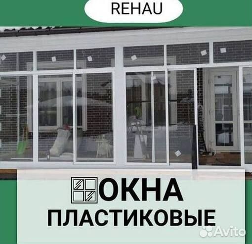 Пластиковые окна за 7 дней