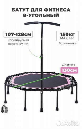 Батут для фитнеса с ручкой