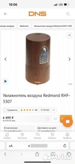 Увлажнитель воздуха redmond