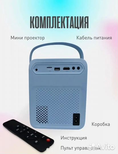 Мини проектор для фильмов