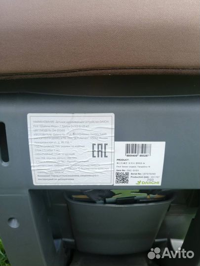 Автомобильное детское кресло от 0 до 25 кг