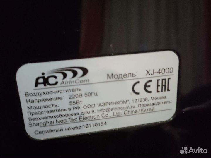 Воздухоочиститель