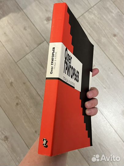 Олег Григорьев - Птица в клетке