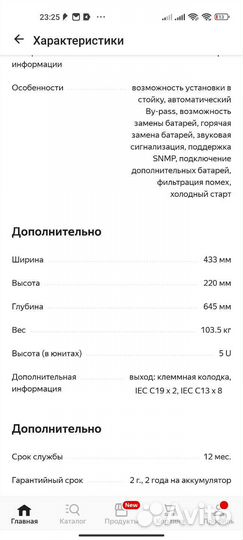 Интерактивный ибп CyberPower pr6000elcdrtxl5u