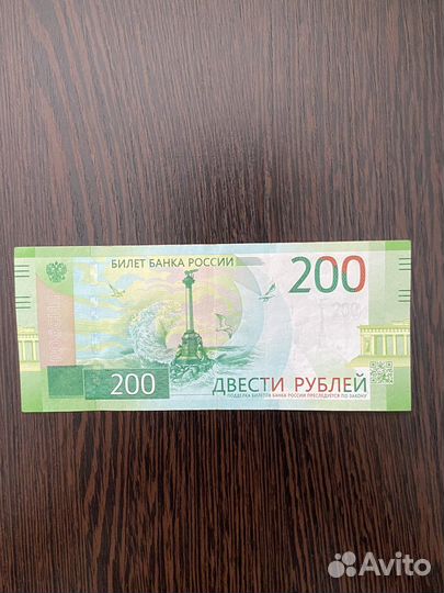 Бумажные деньги