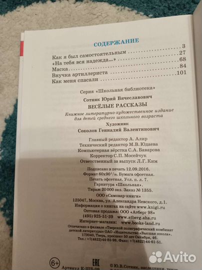 Детские книги Внеклассное Чтение