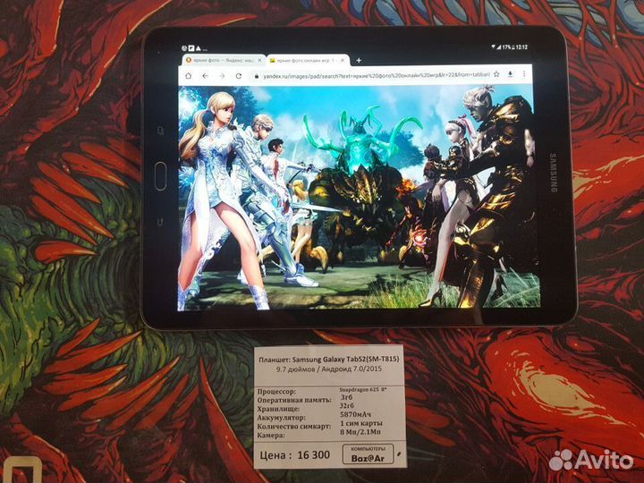 Мощный планшет для игр и работы samsung 32gb 47