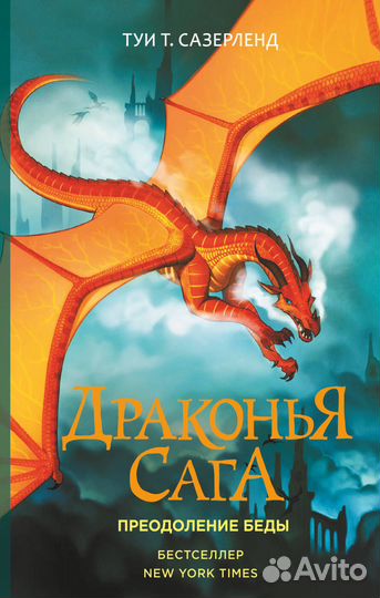 Книги для подростков