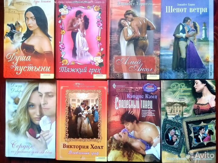 Женские любовные романы