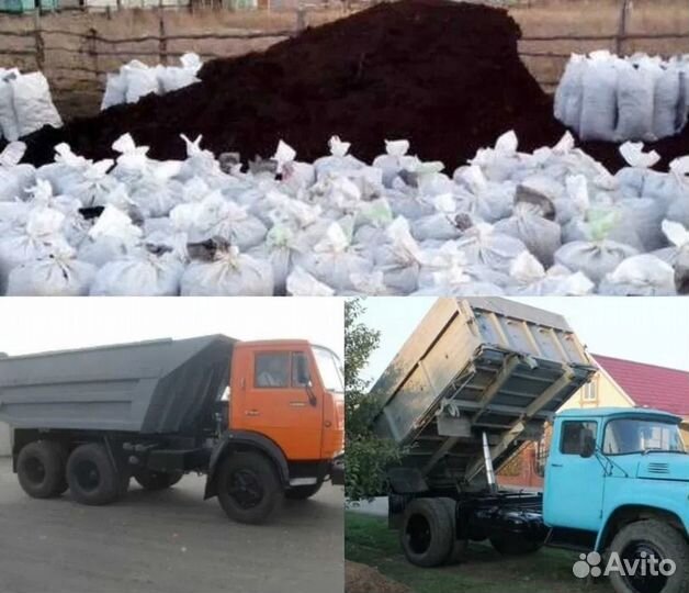 Перегной,Чернозем,песок,Грунт,Навоз,камаз 20т мешк