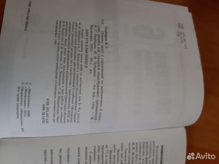 Сборник задач 6 и 7 класс рабочая тетрадь по матем