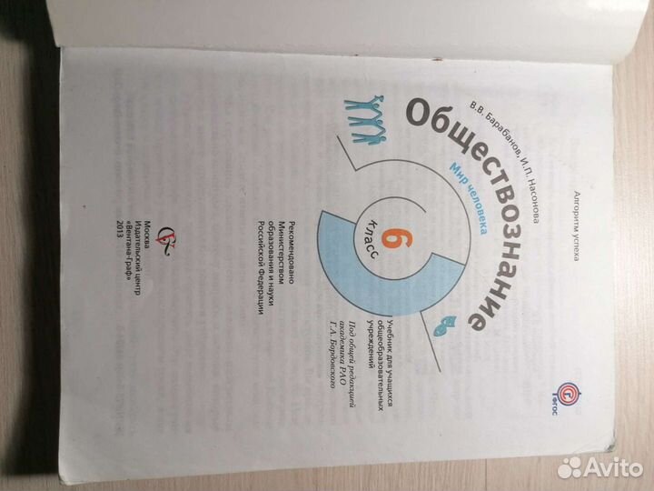 Учебники, атласы, контурная карта, рабочая тетрадь