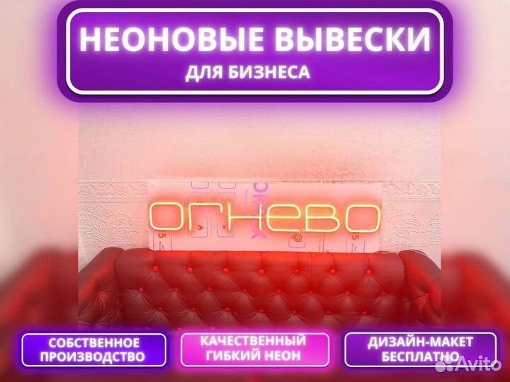 Светодиодная вывеска