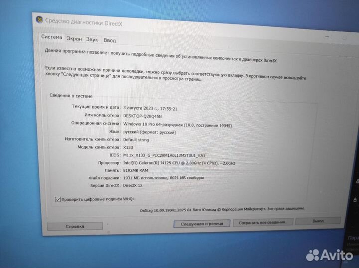 Ноутбук X133 (Celeron J4125)