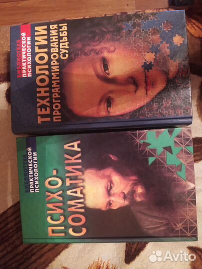 Книги по психологии и нлп