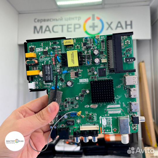 Main плата P50-2481TV8.1