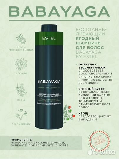 Шампунь и бальзам estel