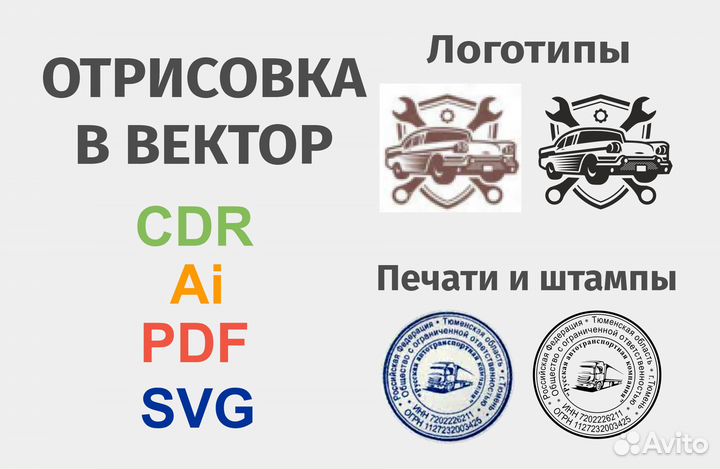 Отрисовка логотипа в векторе/Векторная графика/CDR