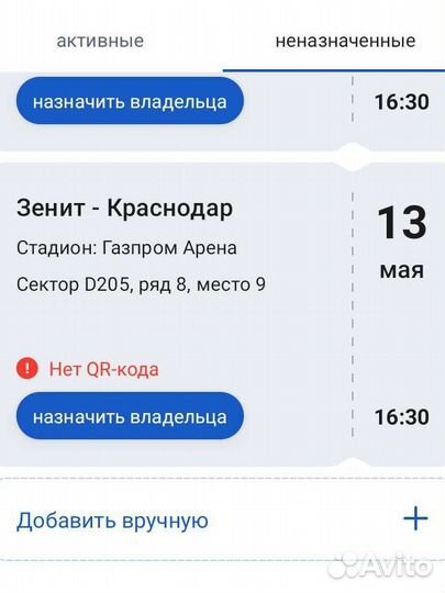 Билеты на зенит против краснодара