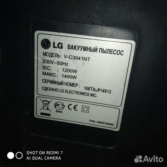 П) пылесос LG Storm Extra 1400