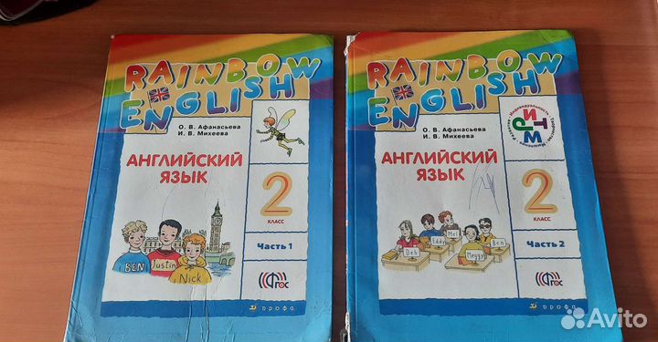 Учебники 2 класс