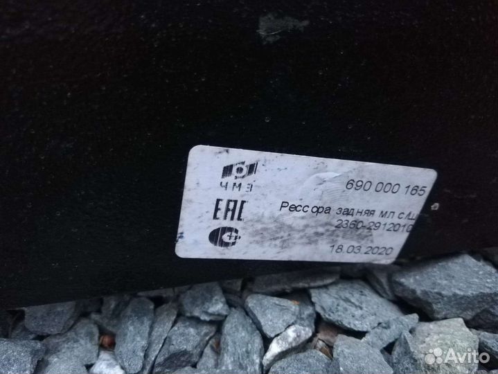 Задние рессоры на УАЗ