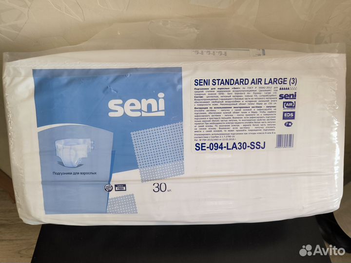 Памперсы для взрослых seni 3(L)