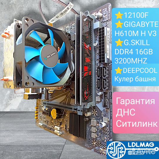 Комплект core i3 12100f+H610M+DDR4 16GB+кулер
