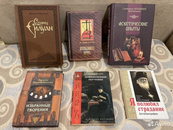 Православные книги