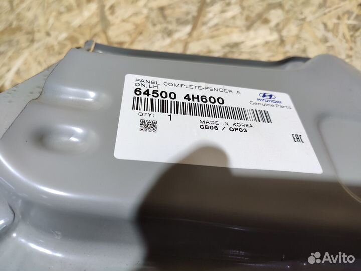 Hyundai grand starex лонжерон (брызговик)