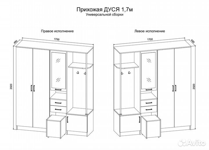 Прихожая 