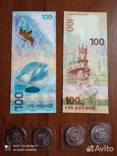 Монеты и купюры