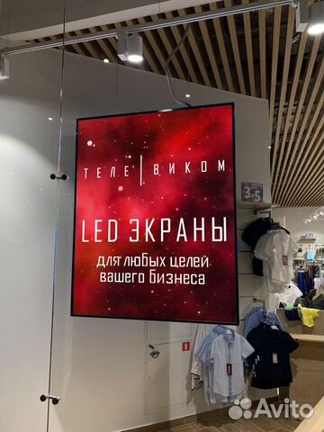 Светодиодный экраан