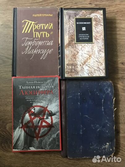 Коллекционные Ксенофонт; Купер; Пикнетт и др