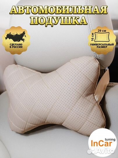 Подушка на подголовник ромб экокожа перфорирова