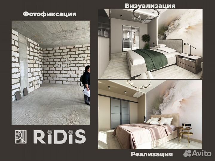 Дизайнер интерьера