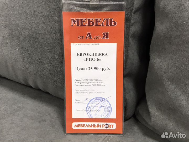 Диван прямой